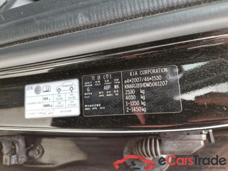KIA Sorento 1.6 T-GDI PHV CmfL 5 #4